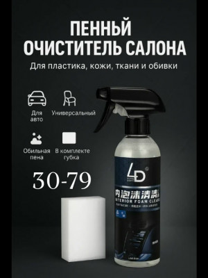 Артикул #23468929