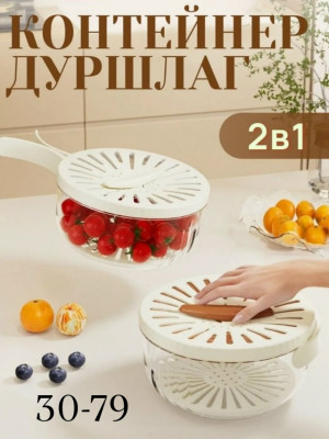 Дуршлаг #23470737