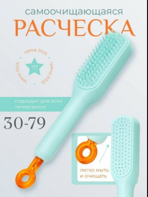 Расческа 23473774