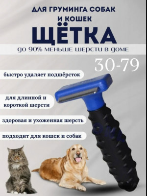 Расческа #23474355