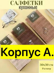 Артикул