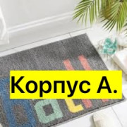 Артикул