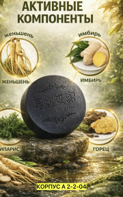 Шампунь