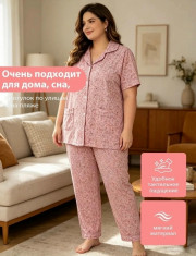 Пижама