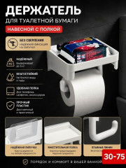 Органайзер для хранения