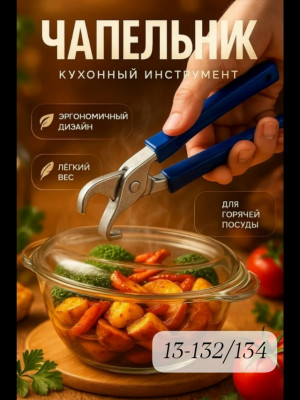Держатель #23479600