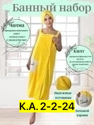 Полотенце #23480209