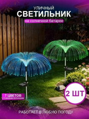Светильник
