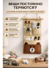 Органайзер для хранения