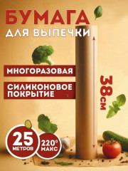 Артикул