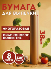 Артикул