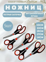 Комплект