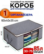 Нижнее белье