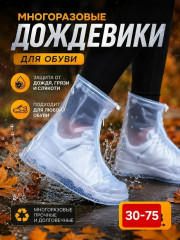 Носки