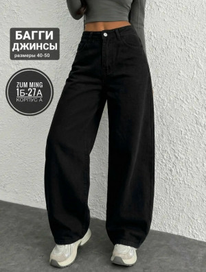 Джинсы #23485097