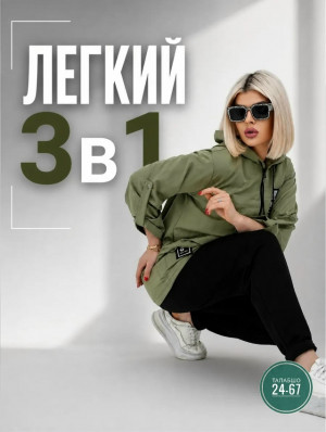 Артикул #23486387