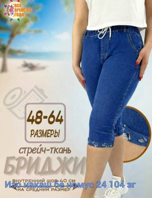 Артикул #23487170