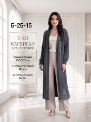 Кардиган