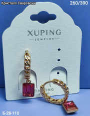 Серьги
