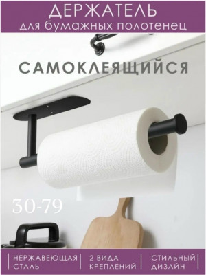 Держатель 23489876