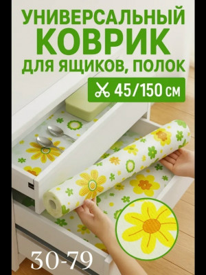 Артикул 23490041