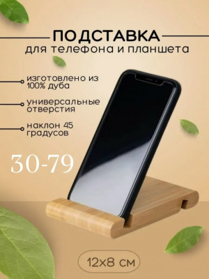Артикул 23490296