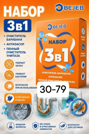 Комплект #23491159