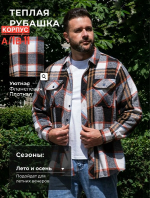 Рубашка #23491530