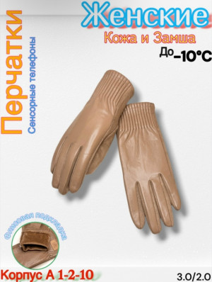 Перчатки #23492211
