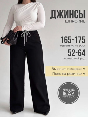 Джинсы #23494379