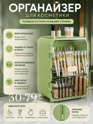 Органайзер для хранения #23494447
