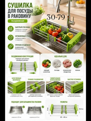 Артикул #23495038