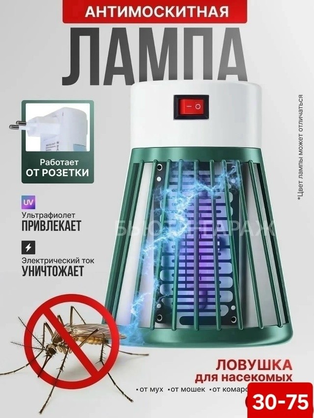 Лампа