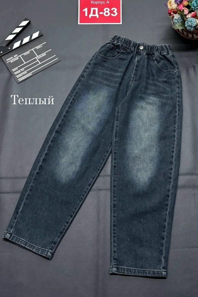 Джинсы