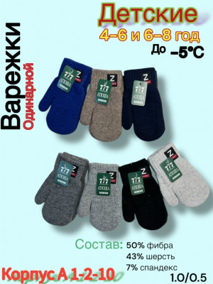Варежки #23502554