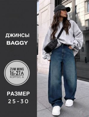 Джинсы #23503676