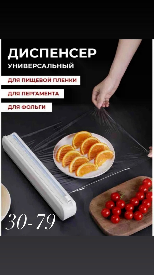Держатель