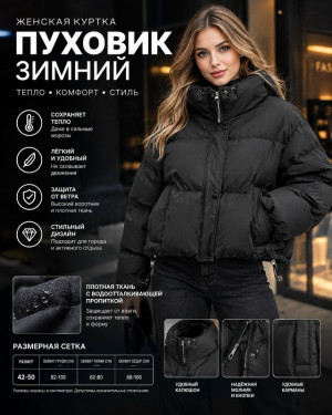 Куртка #23503712