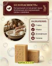 Мыло