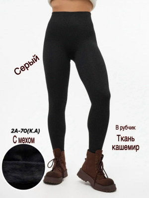 Леггинсы #23505815