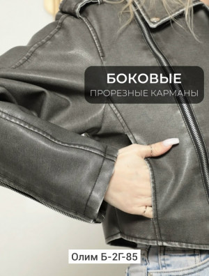 Артикул #23505879