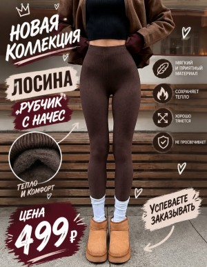Леггинсы 23506440