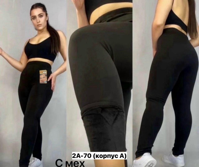 Леггинсы