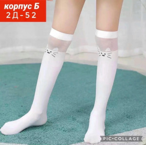 Гольфы #23507515