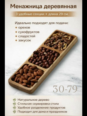 Артикул #23508301