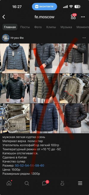 Куртка #23508568