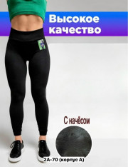 Леггинсы