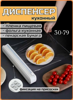 Держатель #23510558
