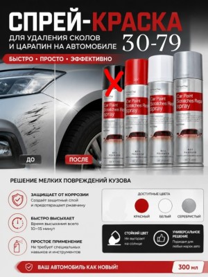 Краска #23510691