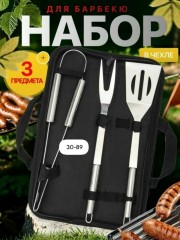 Комплект
